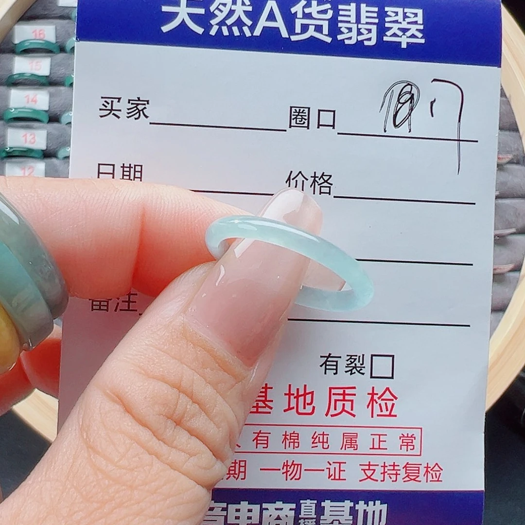 翡翠戒圈未镶嵌戒圈