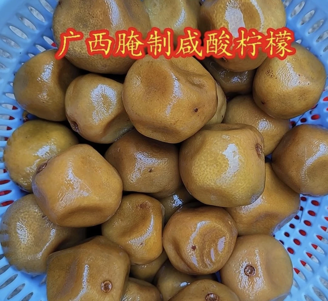 广西老坛腌制咸酸柠檬可用于港式咸柠七柠檬鸭配料