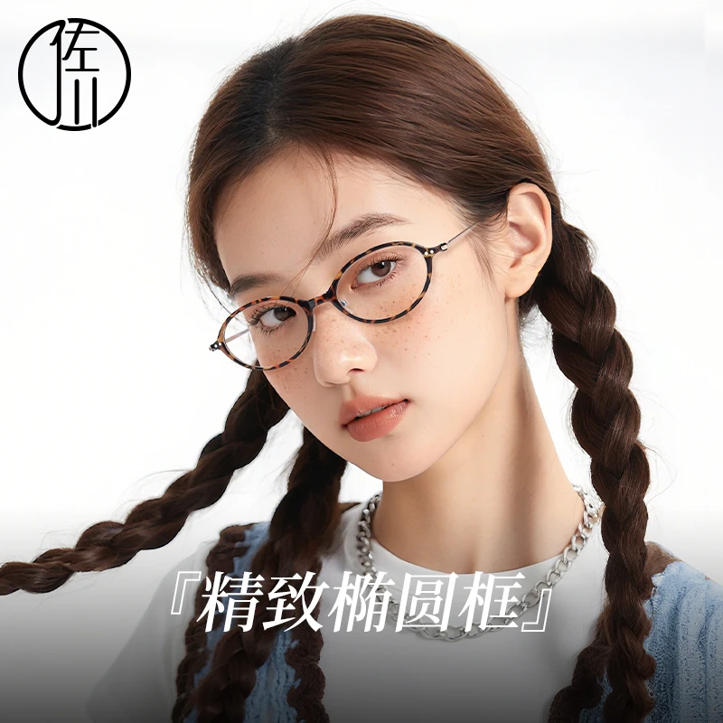 【免费配度数】佐川超轻书呆子风近视防蓝光眼镜男女同款ZC123TJ19