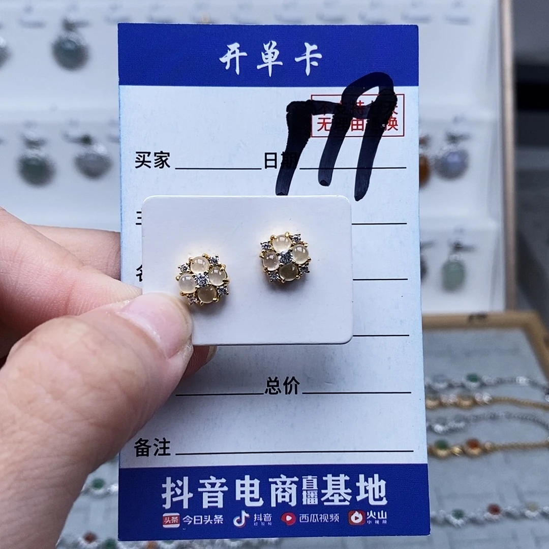 未镶嵌戒指翡翠耳钉