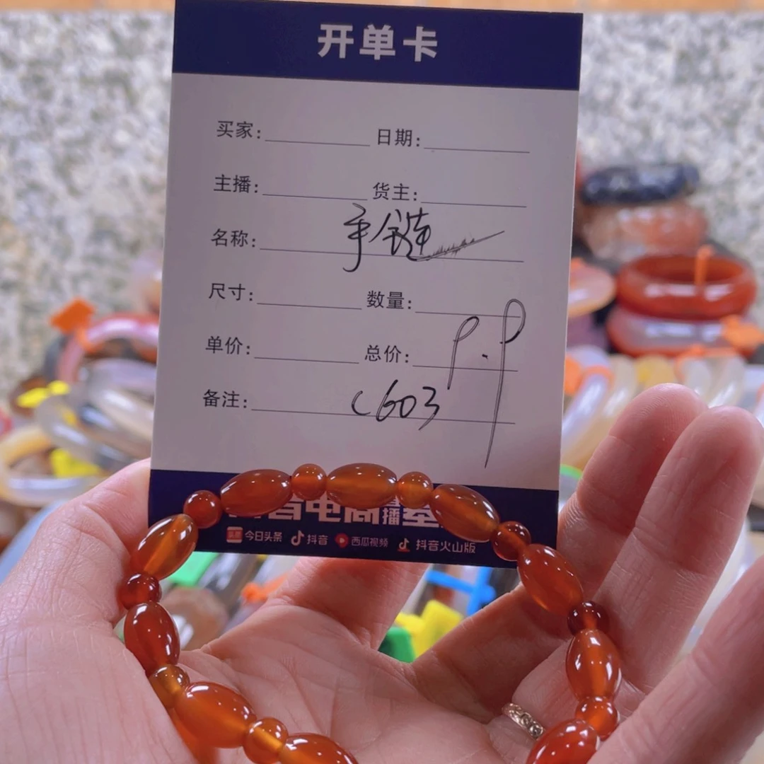 玛瑙/玉髓手镯未镶嵌