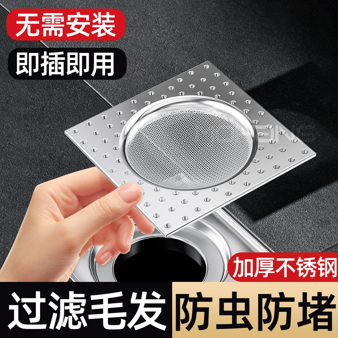 不锈钢方形地漏卫生间厕所过滤芯防头发浴室水管地漏盖排水过滤网