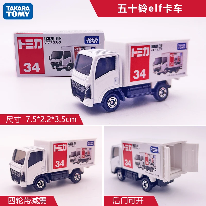 TOMY多美卡tomica合金模型玩具34号五十铃elf卡车玩具模型汽车