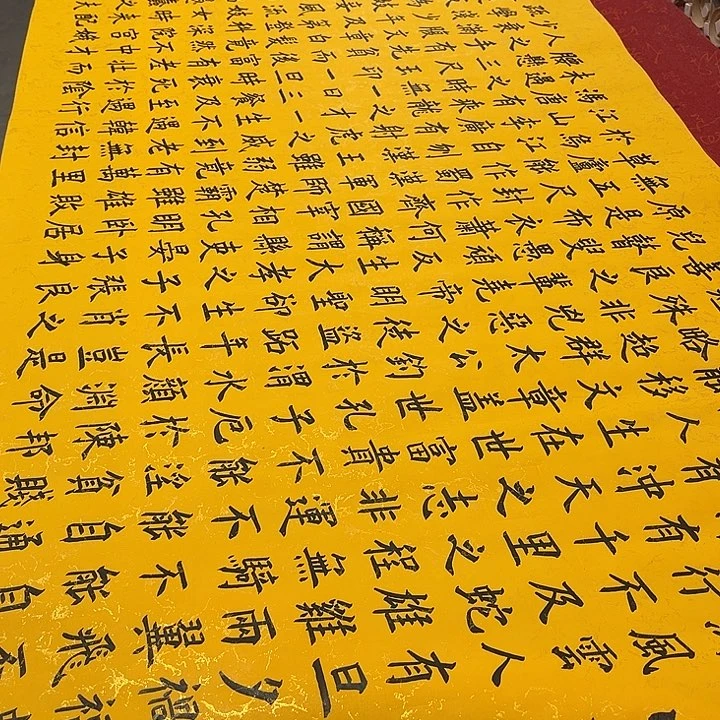 书法寒窑赋240✖️70厘米左右黄