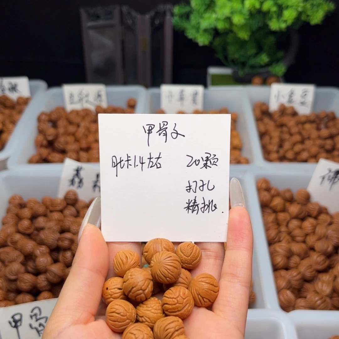 文玩核桃手串1.4左右甲骨文