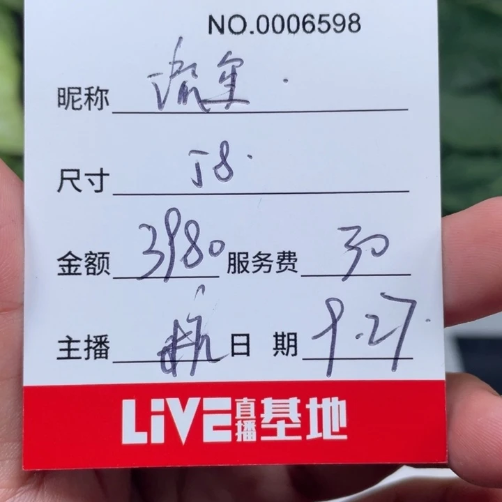 似***年非金属所见即所得6598