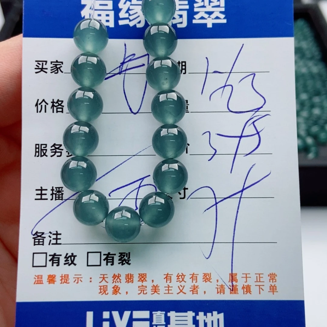 翡翠未镶嵌手链多样性散珠23颗