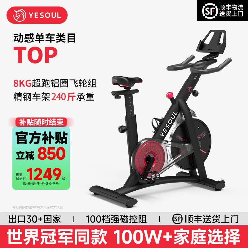 YESOUL/野小兽家用动感单车S1/S3静音磁控减肉健身骑行运动器材