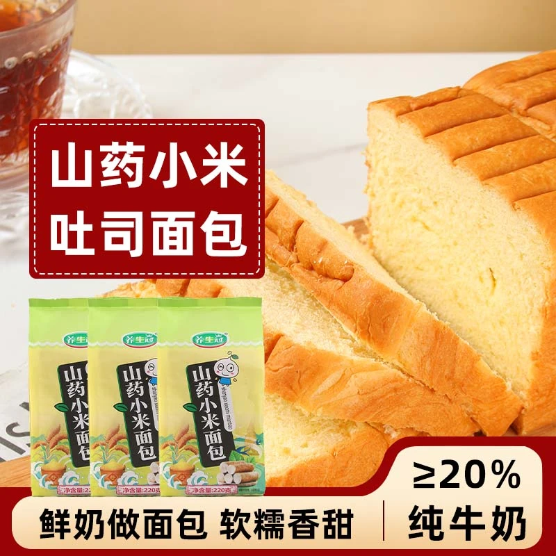 养生冠山药小米面包220g×6袋装吐司营养饱腹代餐解馋早餐小零食