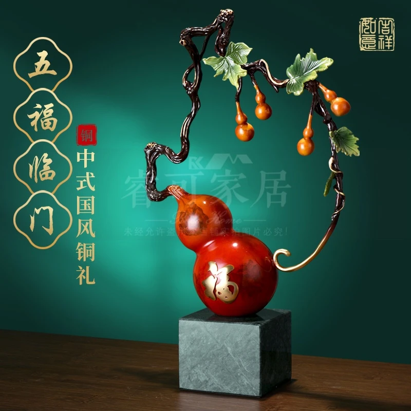 中式新中式风五福临门铜葫芦电视柜客厅卧室玄关柜乔迁开业摆件
