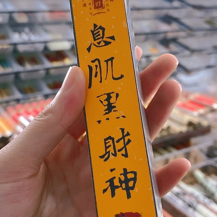 娜娜香舍专属闪购链接