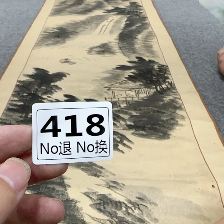 牛***国画418日本回流字画