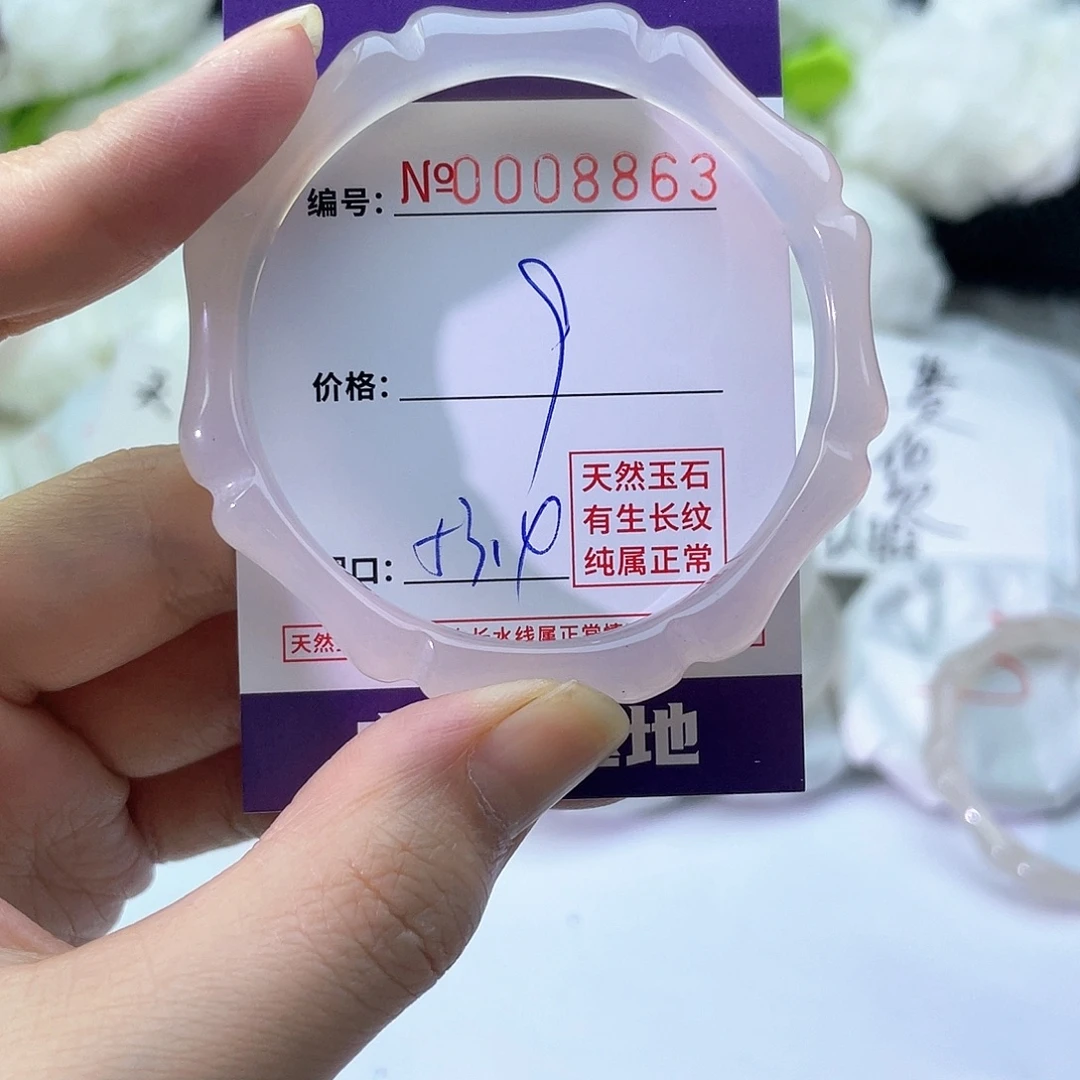 手镯玛瑙/玉髓未镶嵌863