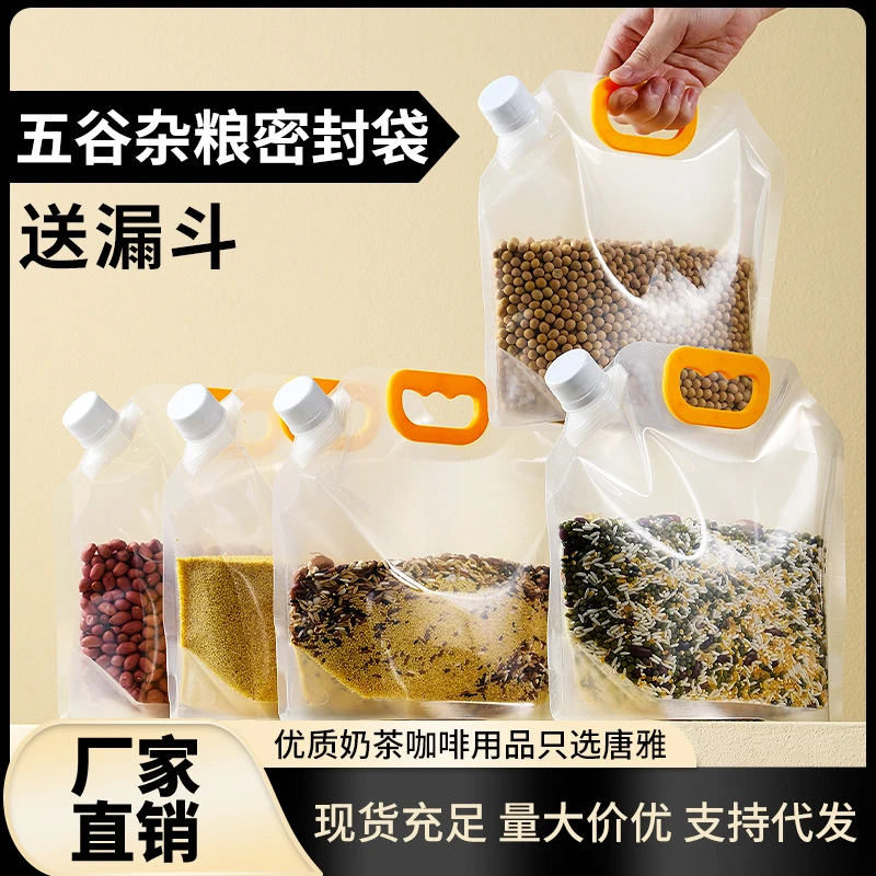 五谷杂粮收纳密封袋打包外带自封袋米袋保鲜食品包装级加厚啤酒袋