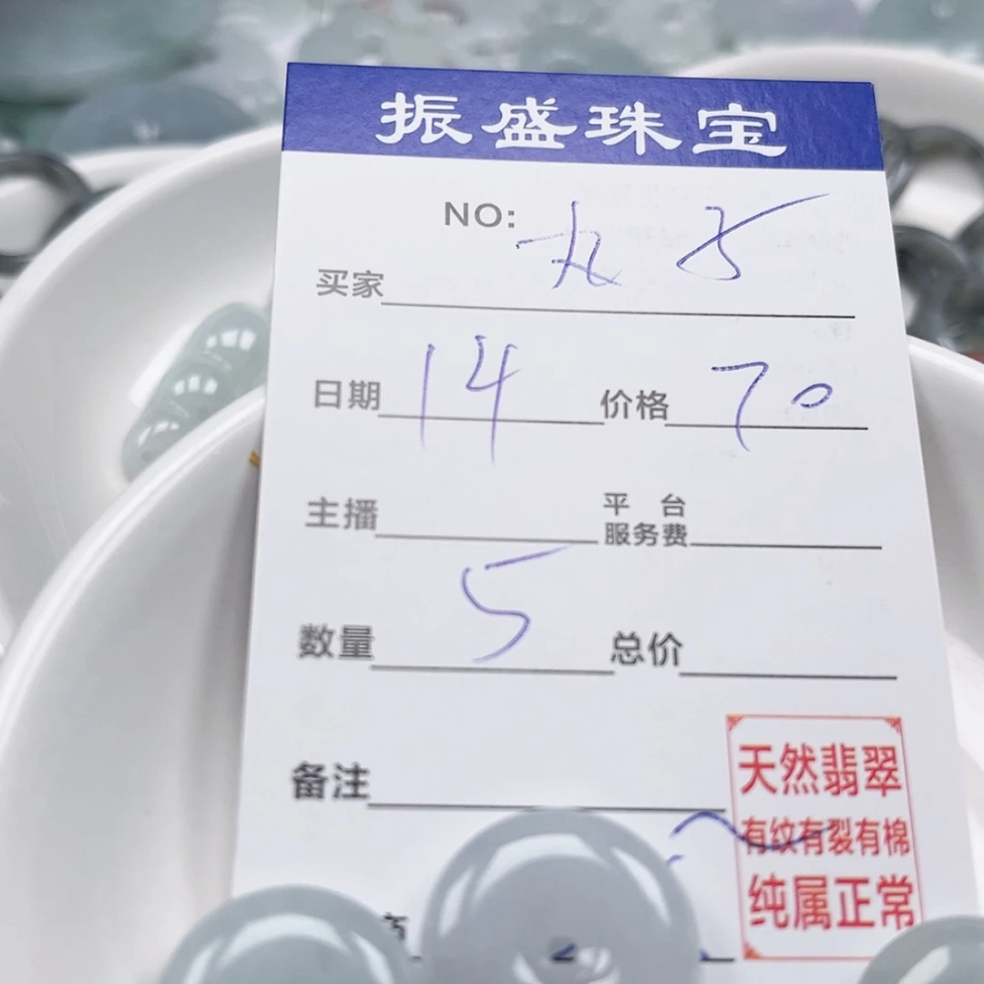 【闪购商品】未镶嵌手链翡翠丸***活