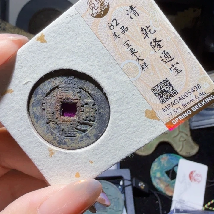 铜As历朝历代……大样5497