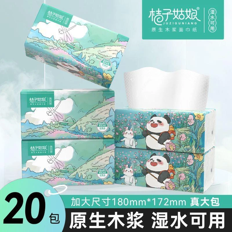 桔子姑娘大包L码抽纸整箱批发480张纸巾纸抽生活必备便宜好物