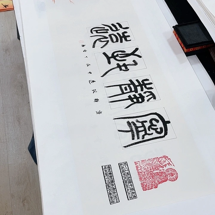 国画书画描金拓染金石传拓手写