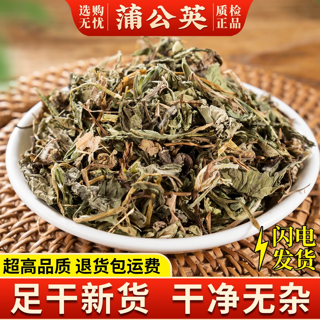 康美中药城【蒲公英】中药材正品道地原产精选无硫新货