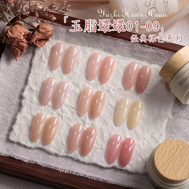 【拍二免一】蜜糖小姐2025新款玉脂嬛嬛裸色甲油胶纯欲显白百搭打底