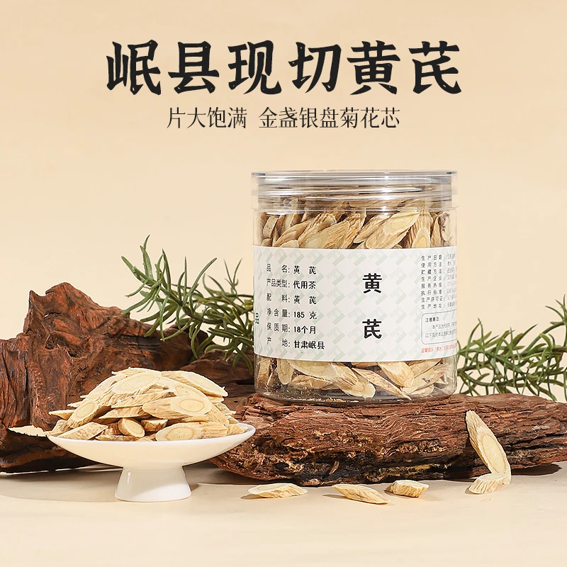 【南粤汉方】黄芪甘肃岷县泡水喝养生茶调理必备斜切大片配当归