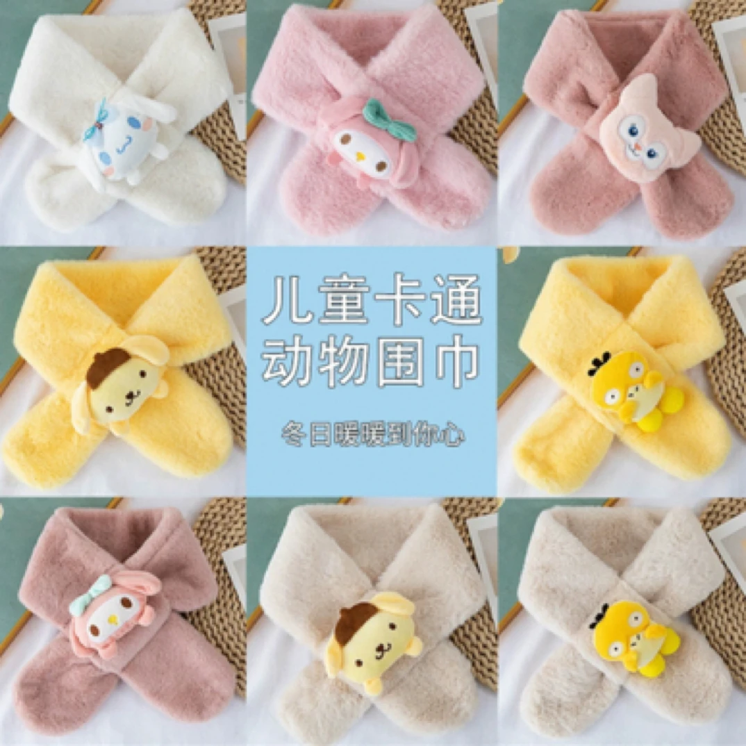卡通保暖(毛毛围巾)
