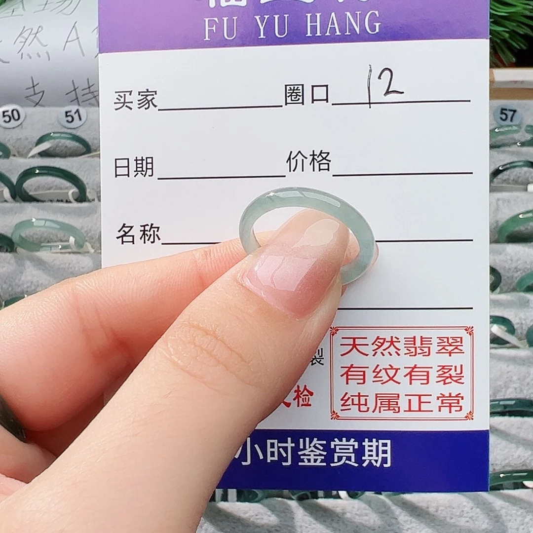 未镶嵌戒指翡翠安*.翡翠