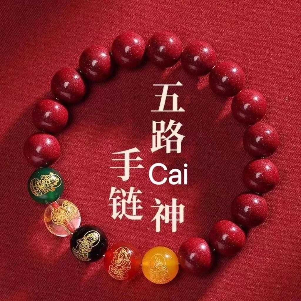 含辰砂工艺品【绛辰坊】朱砂手串五路款正品紫金砂男女情侣礼物