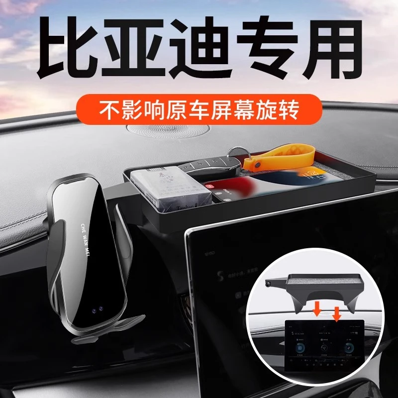 专用于比亚迪宋/秦L/元UP/PLUS/DMI/EV/海鸥驱逐舰05手机车载支架