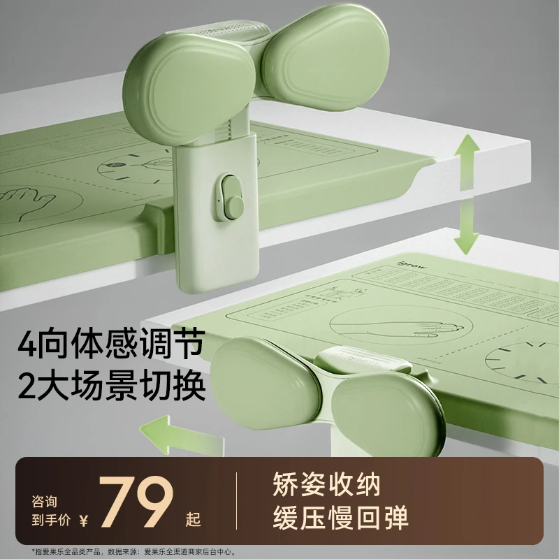 爱果乐坐姿矫正器人体宝宝加厚姿势纠正软硅胶正姿智能舒适颈椎