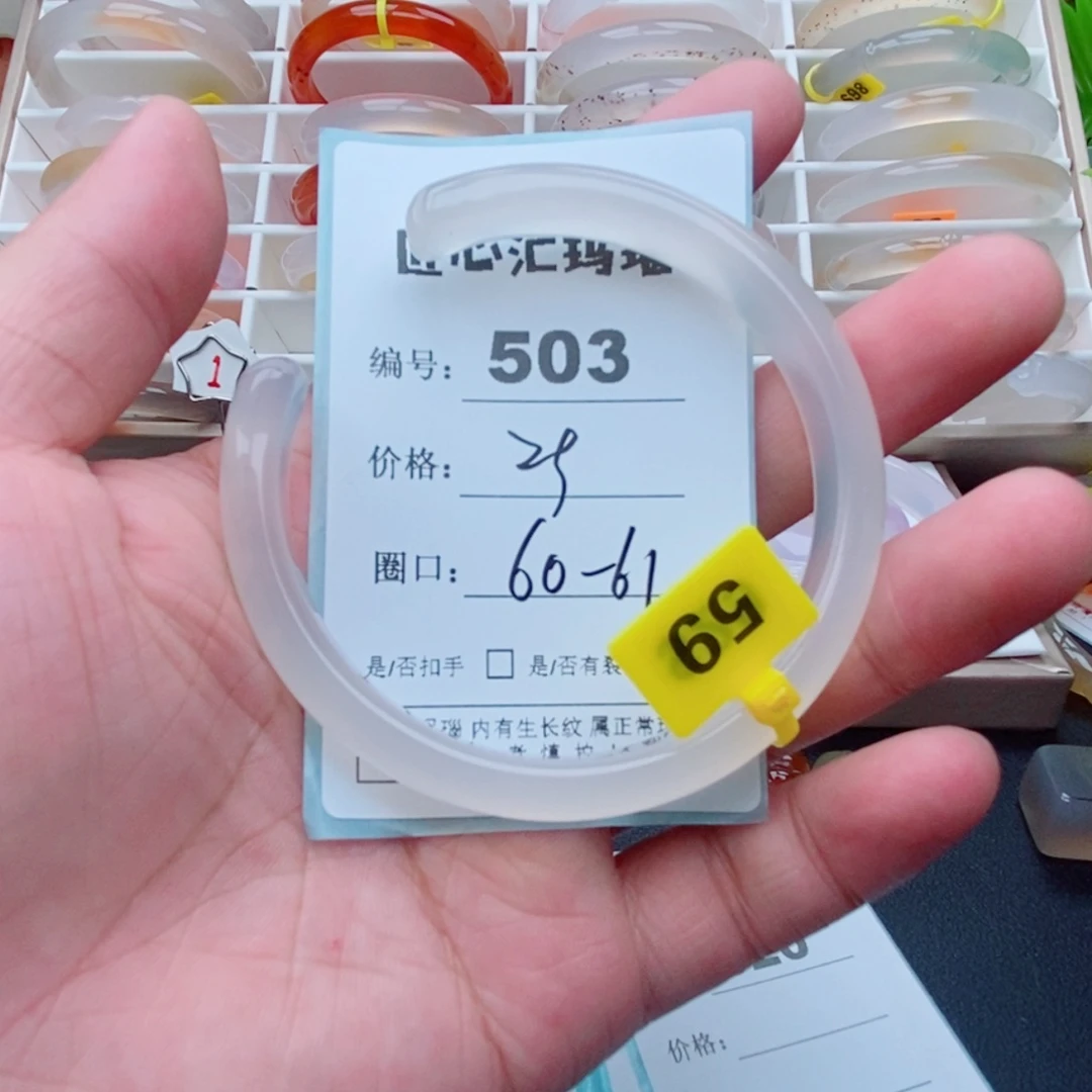 玛瑙/玉髓手镯未镶嵌石*生