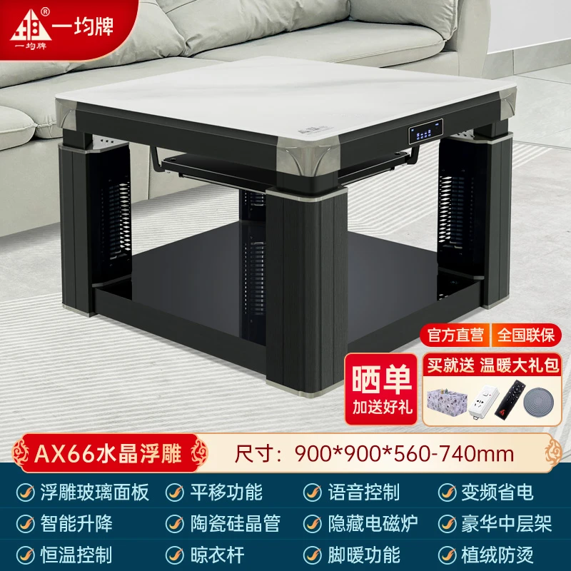 一均家用升降烤火桌子电暖桌取暖桌客厅电暖炉取暖炉电热电炉茶几