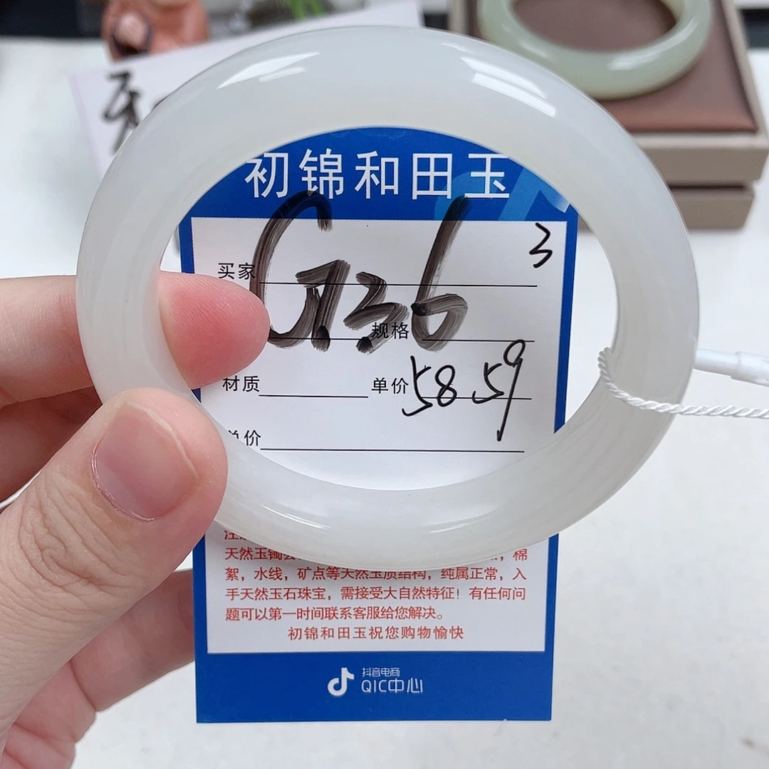 ℋ****和田玉未镶嵌手镯
