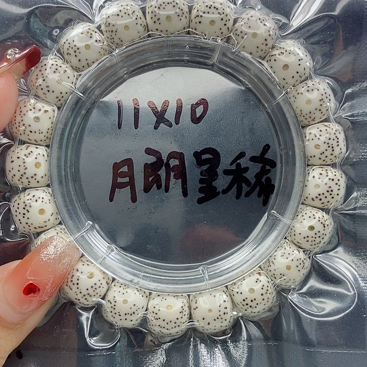 星月菩提吊坠泡****）11的尺寸