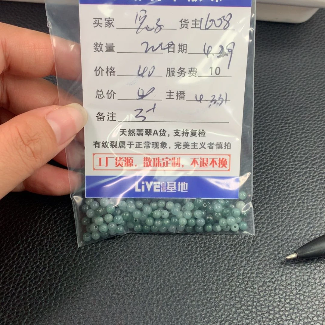 未镶嵌手链翡翠兔***?翡翠散珠DIY多样性自发