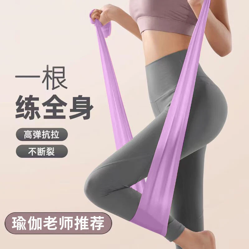 瑜伽弹力带健身女翘臀阻力带力量训练拉带伸舞蹈健身拉力带伸展带