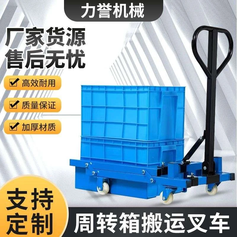 鸡蛋筐专用推车周转箱搬运车可升降小推车美团叉车塑料筐叉车