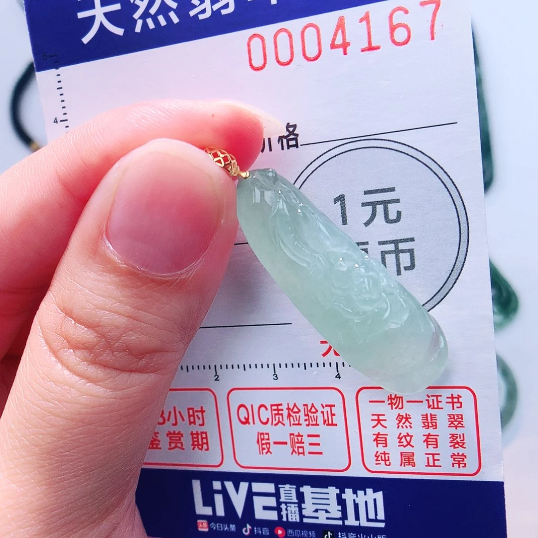 颈饰18K金镶嵌翡翠吊坠