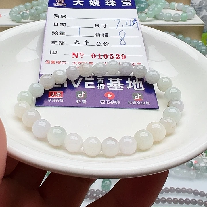 未镶嵌手链翡翠天然翡翠