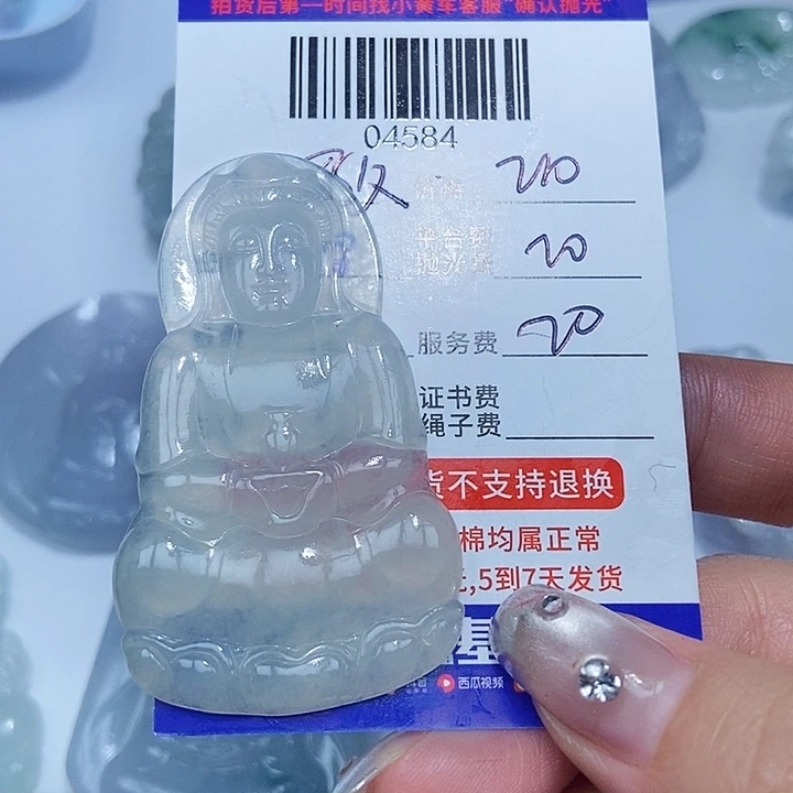 好***见定制翡翠未镶嵌翡翠