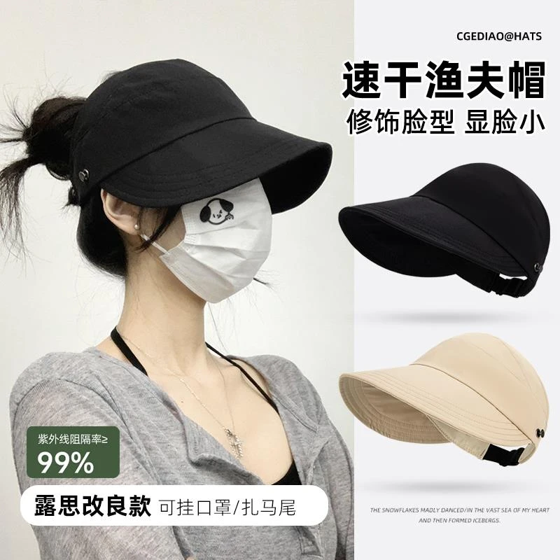 防晒帽子女款夏季速干薄款大头围赵露思同款空顶遮太阳鸭舌渔夫帽