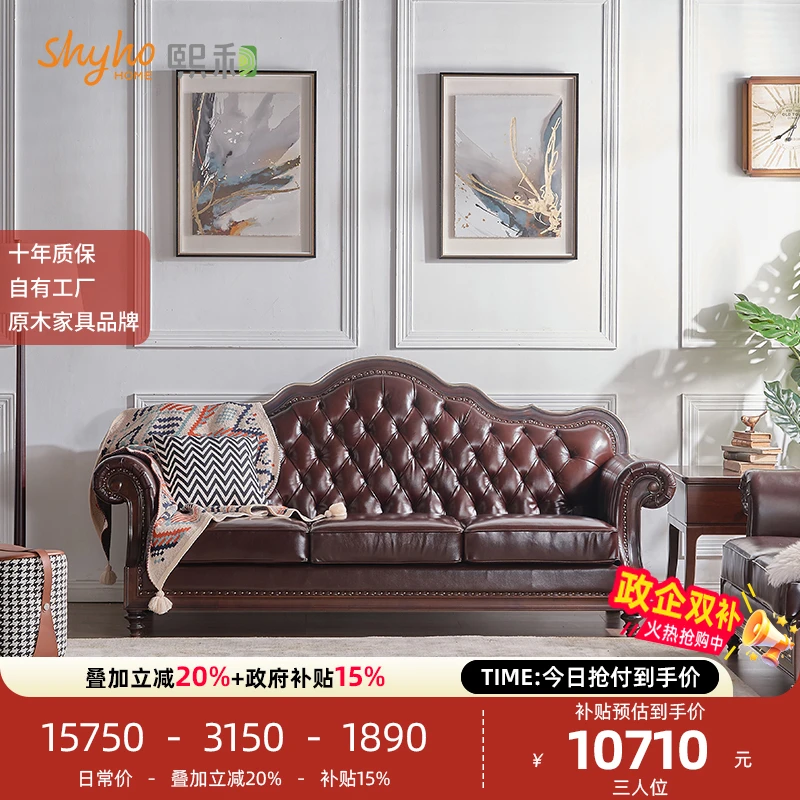 SHYHO/熙和真皮沙发头层牛皮三人位沙发单人位客厅组合沙发K3060