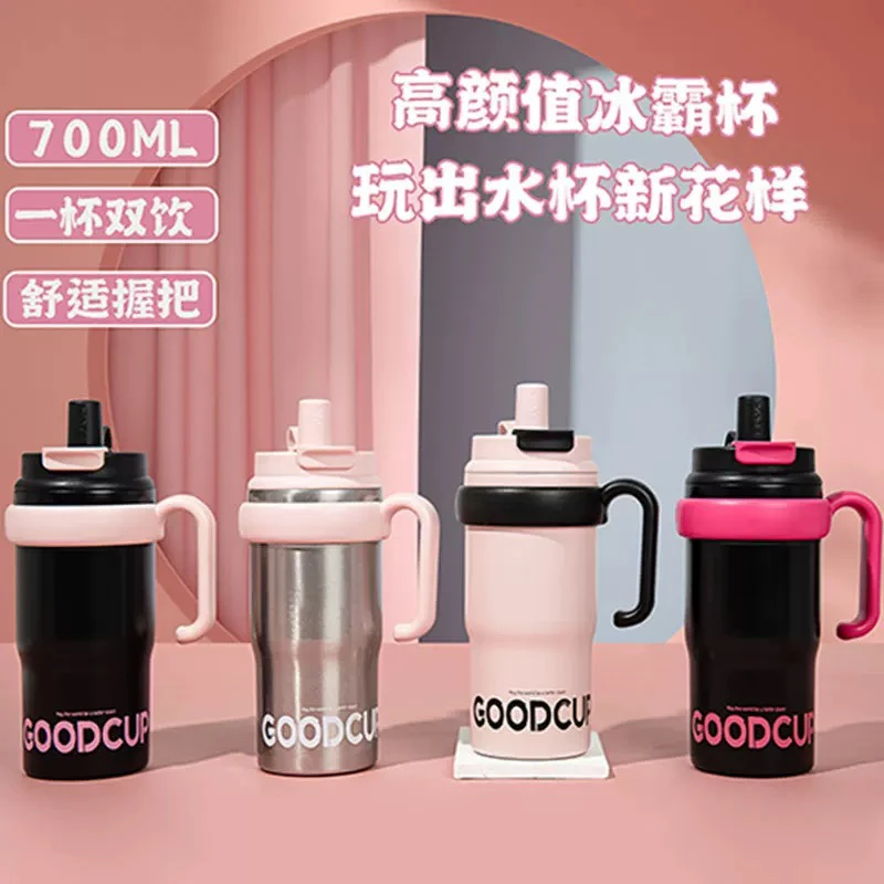 线描色系冰霸杯700ML带手柄大容量高颜值316不锈钢新疆包邮