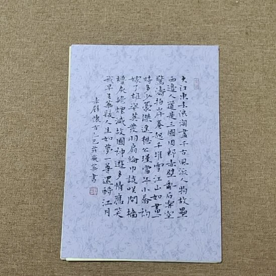 书法庄盛华书法作品