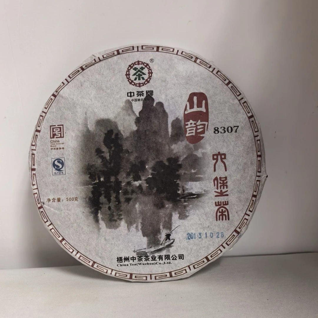 中茶六堡茶【山韵饼】2009年陈化老木香宾榔香拆分装 100克/袋