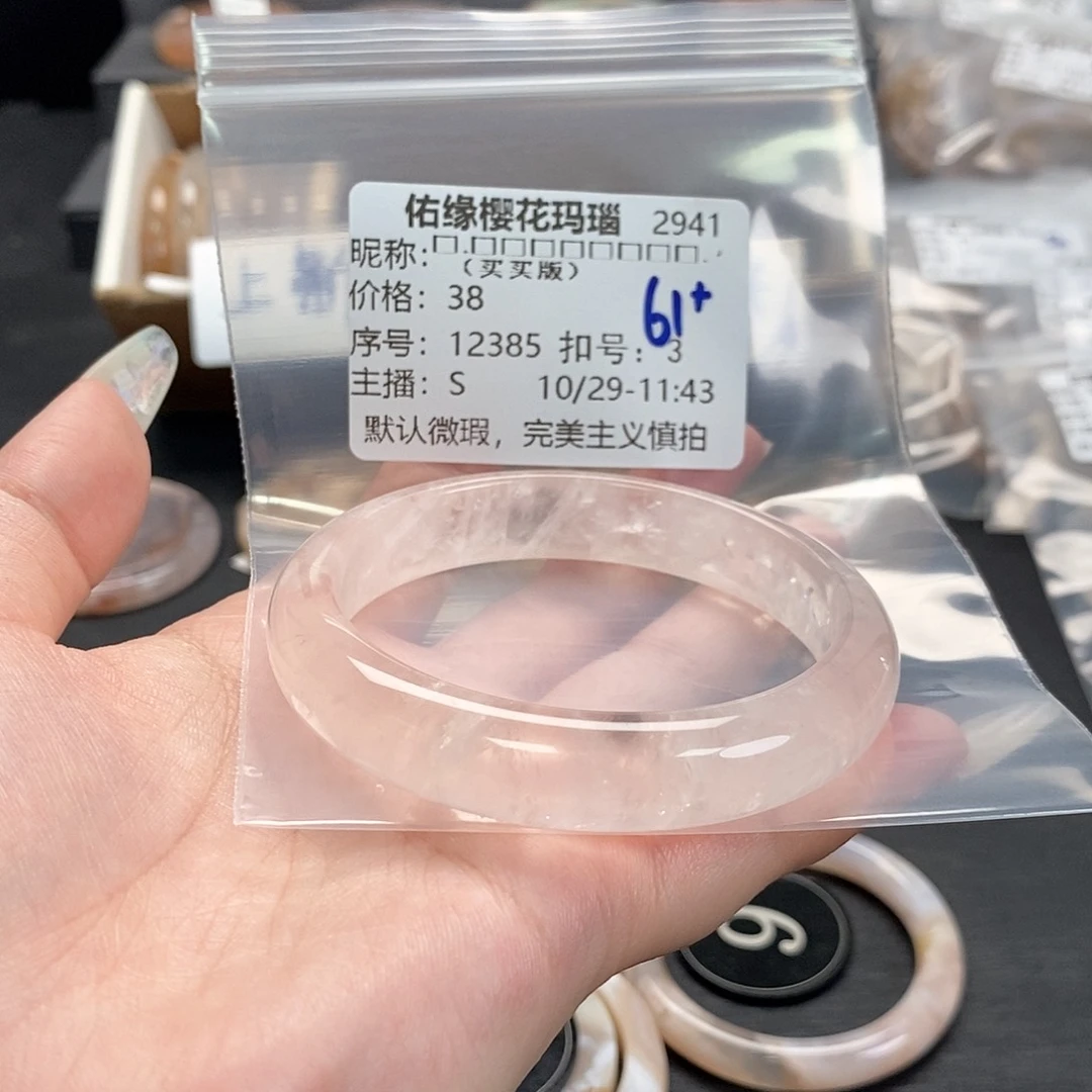 手镯玛瑙/玉髓未镶嵌⊹****）