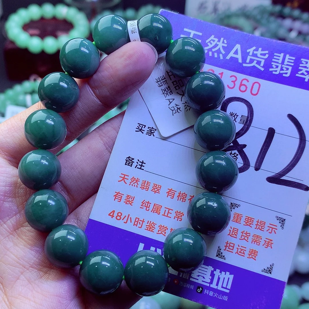 翡翠未镶嵌毛衣链
