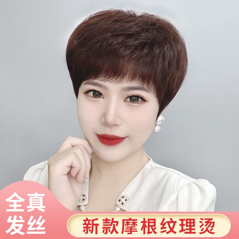 真发摩根纹理发型持久烫发假发女妈妈发全头套女士中老年真人发丝