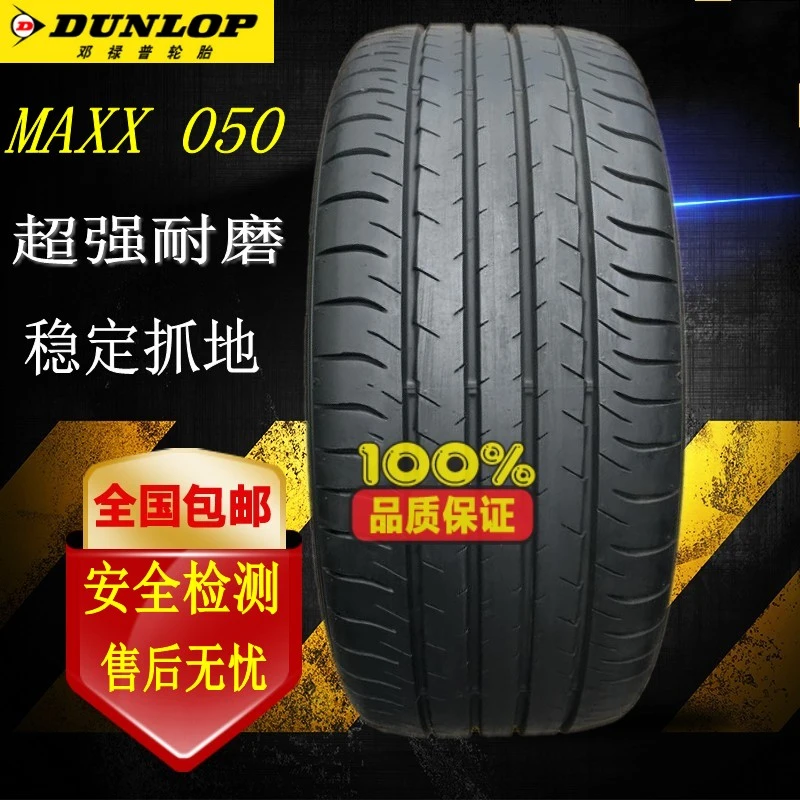 邓禄普轮胎225 235 245 255 275 285 45 55 60 65R17 18 19 20 21