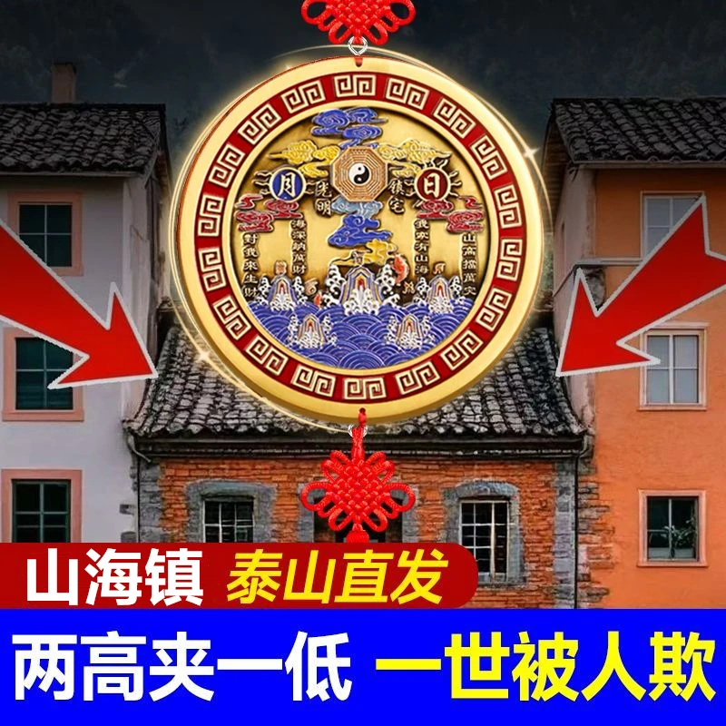 纯实心彩绘山海镇八卦图挂件化解房屋问题适用于室内外大门家用